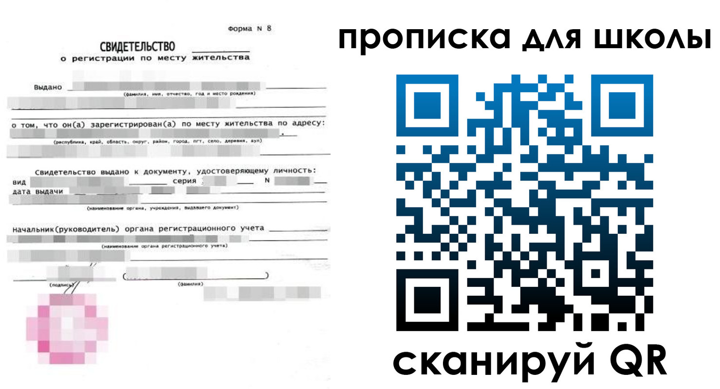 временная регистрация адрес в Зиме