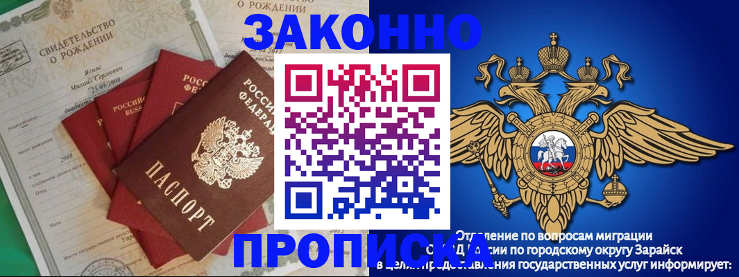 найти адрес прописки в Зиме